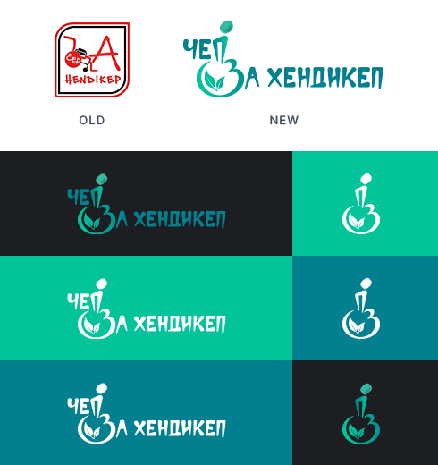 Čep za hendikep Cap for Handicap Logo Concept